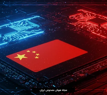 هوش مصنوعی چینی