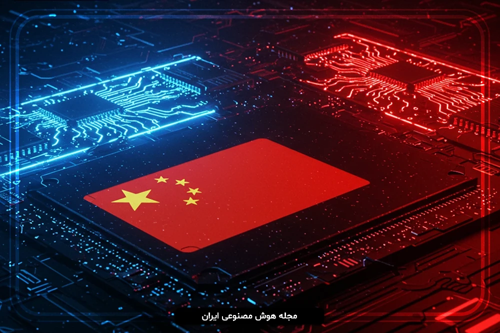 هوش مصنوعی چینی