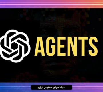 ایجنت های هوش مصنوعی از چت جی پی تی