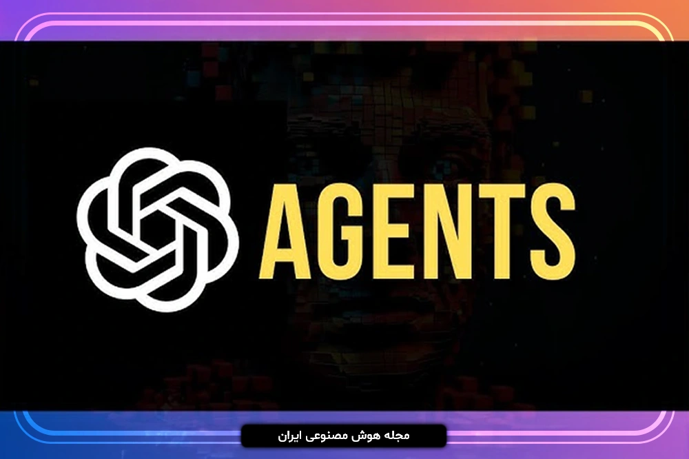 ایجنت های هوش مصنوعی از چت جی پی تی