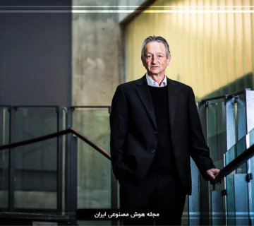 پدرخوانده هوش مصنوعی جفری هینتون